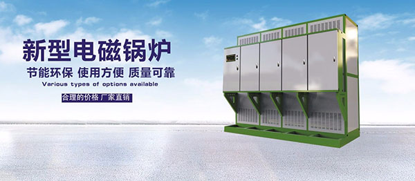 面對環(huán)保的風暴，電鍋爐行業(yè)該何去何從