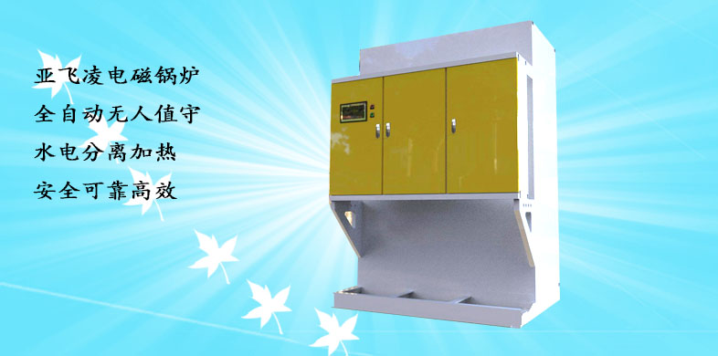 電蒸汽鍋爐的安裝及調(diào)試常見問題